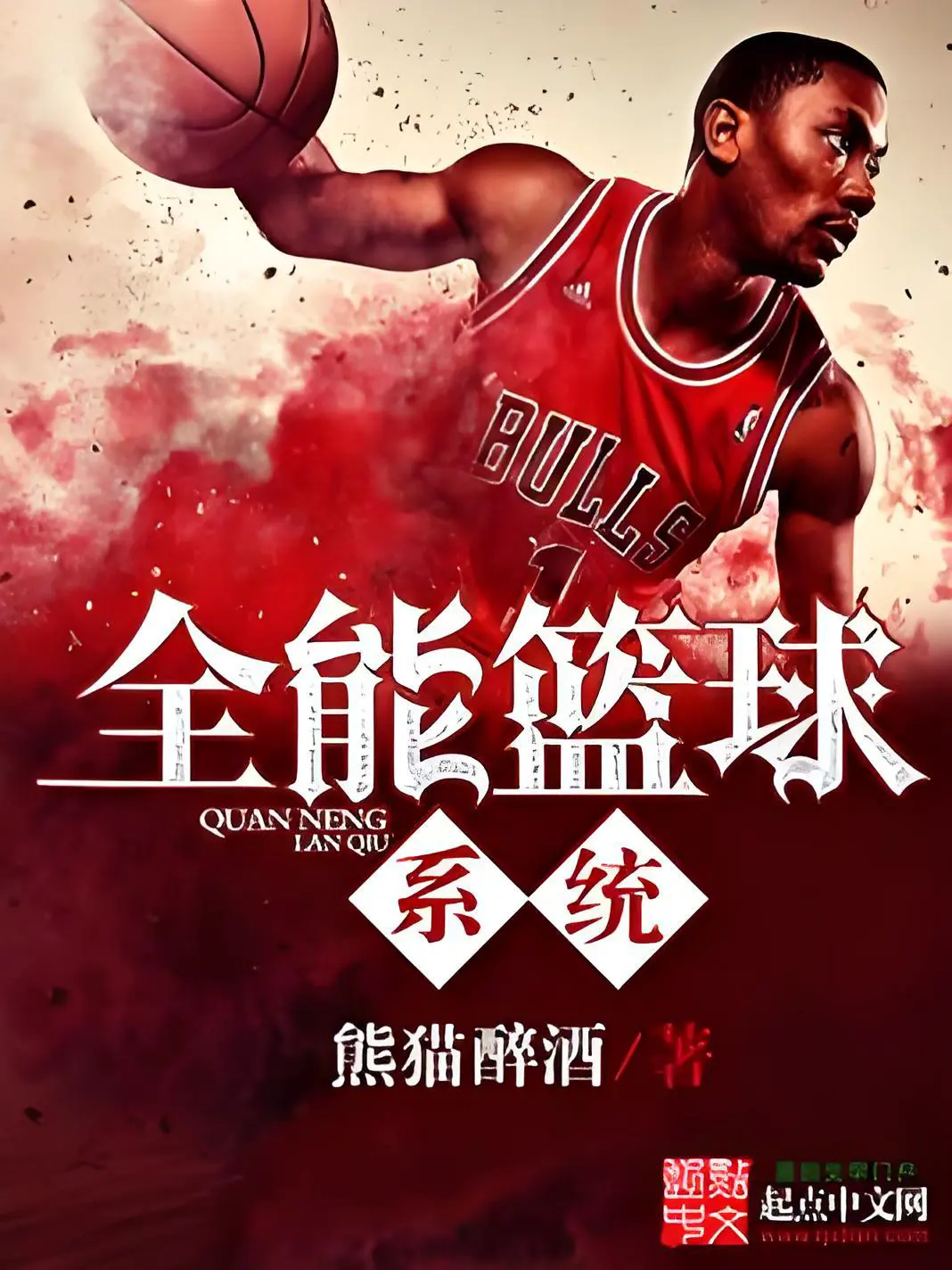 篮球训练中增强自信的心理技巧_1